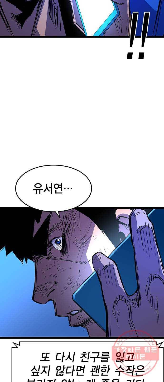 한림체육관 84화 16