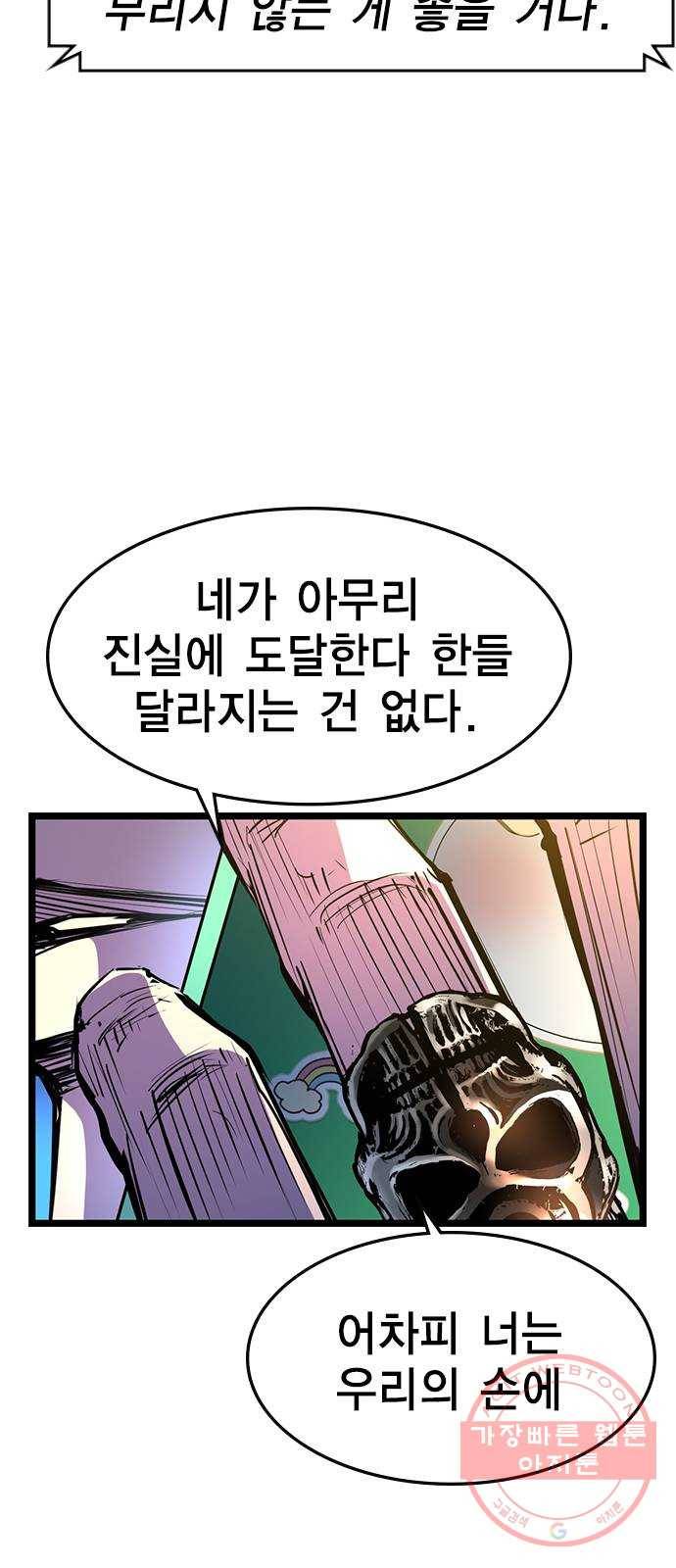 한림체육관 84화 17
