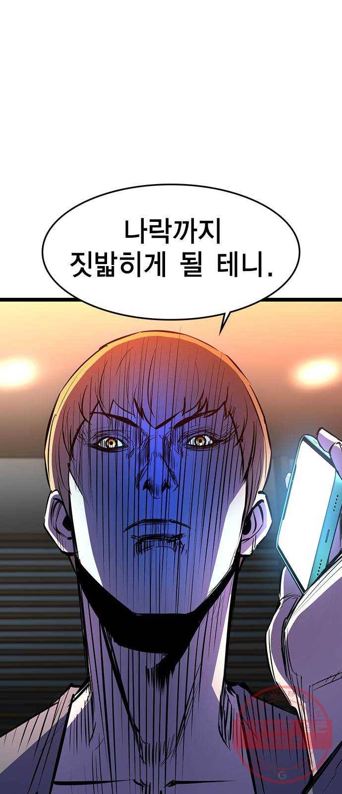 한림체육관 84화 18