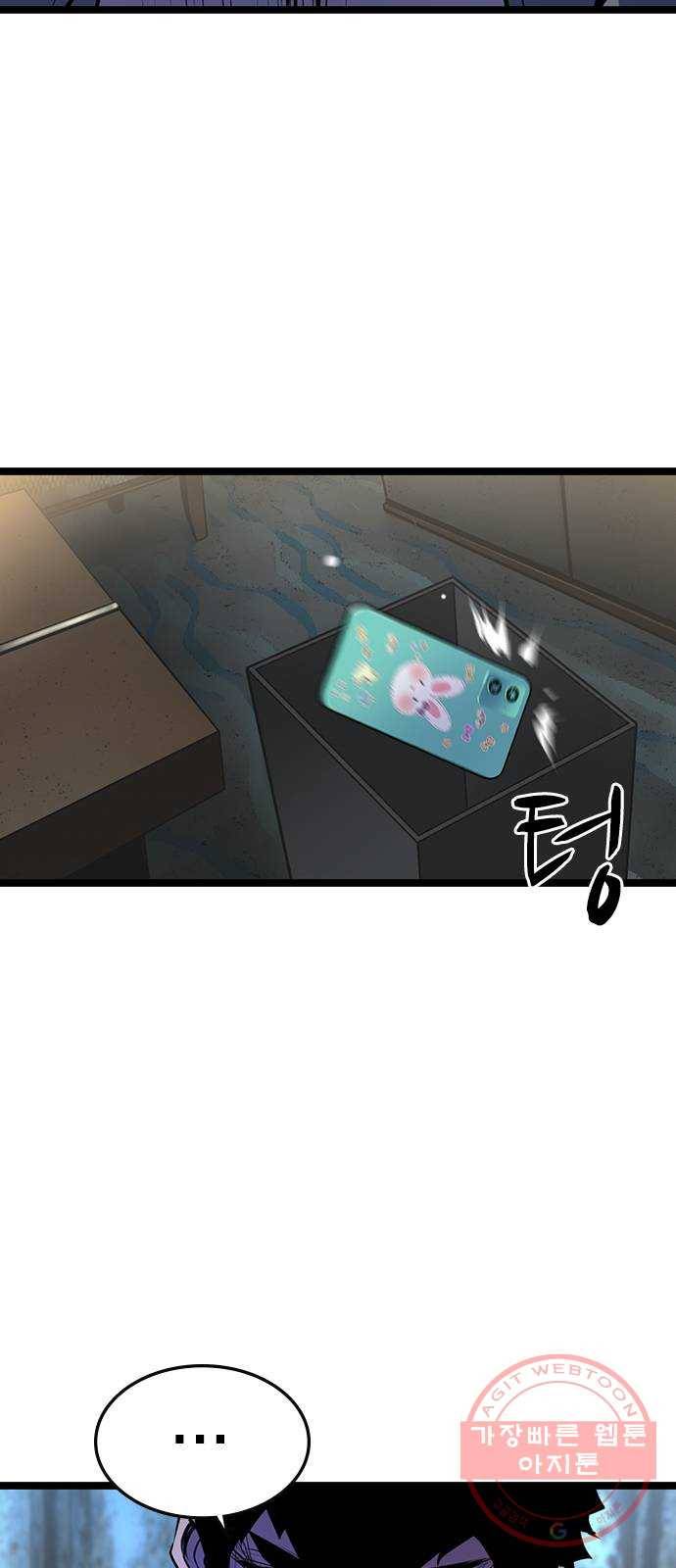 한림체육관 84화 19