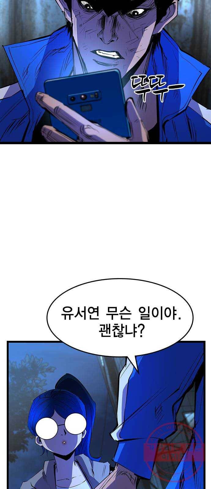 한림체육관 84화 20