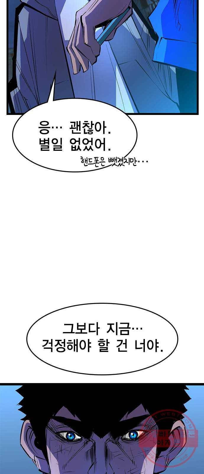 한림체육관 84화 21