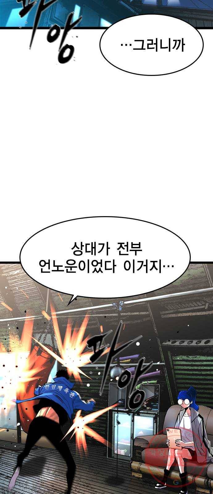 한림체육관 84화 23