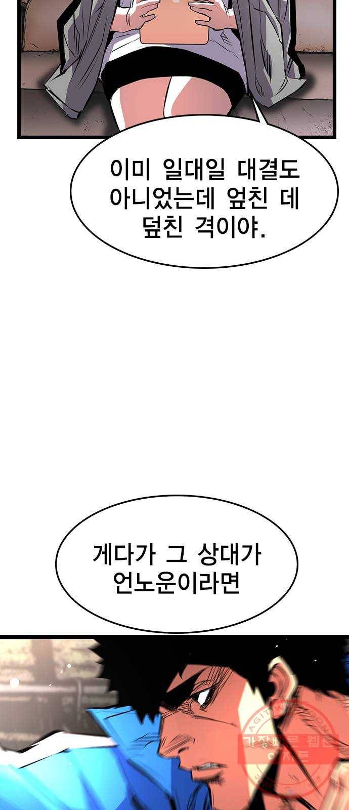 한림체육관 84화 25