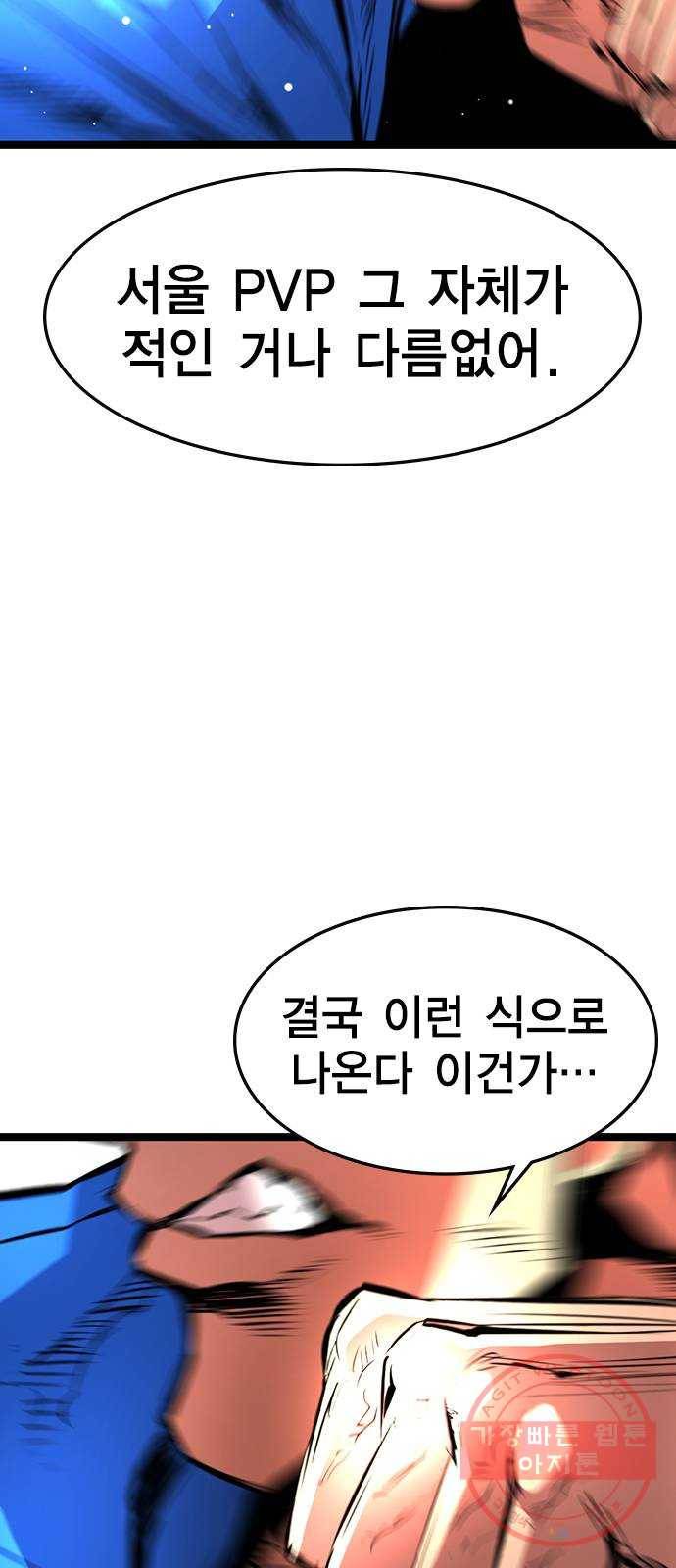 한림체육관 84화 26