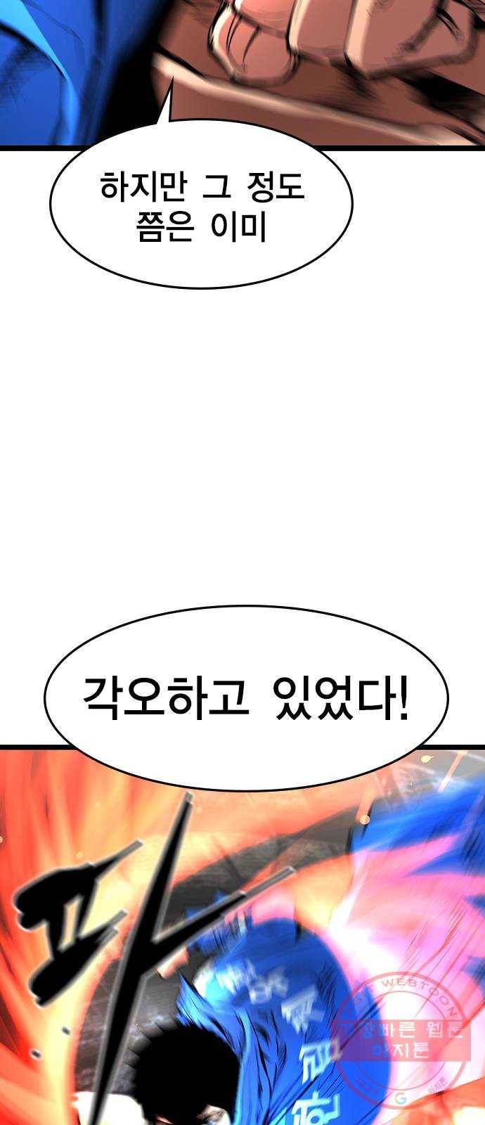 한림체육관 84화 27
