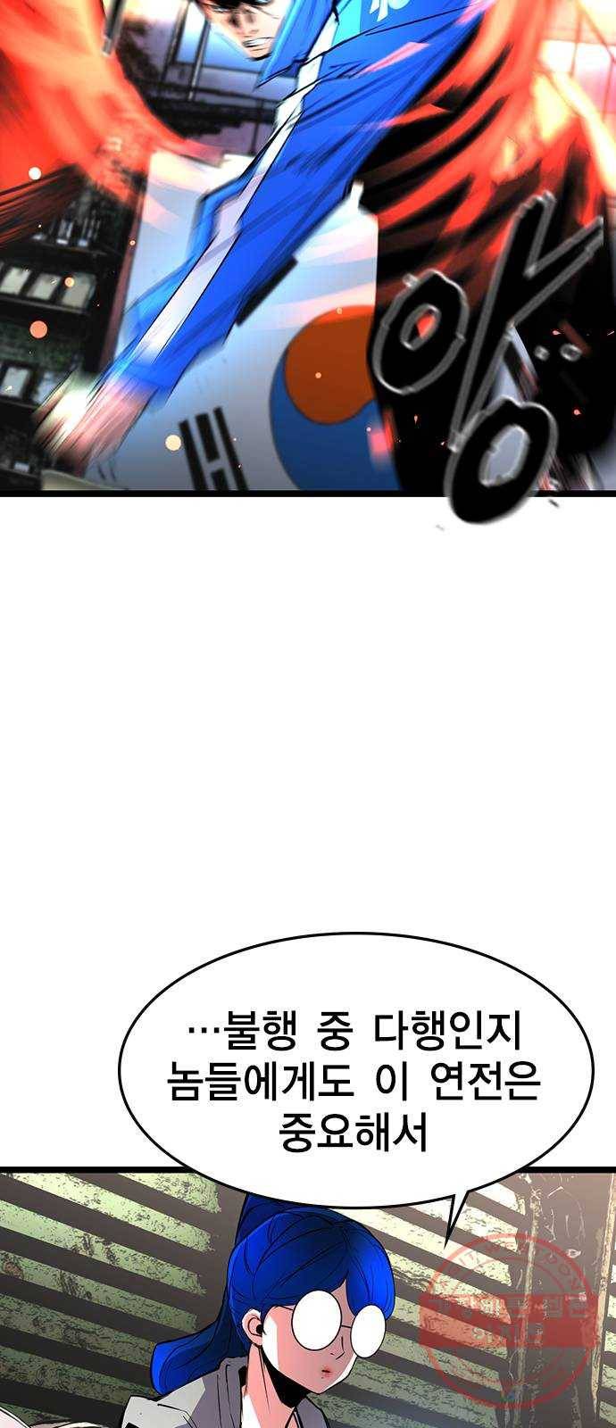한림체육관 84화 28