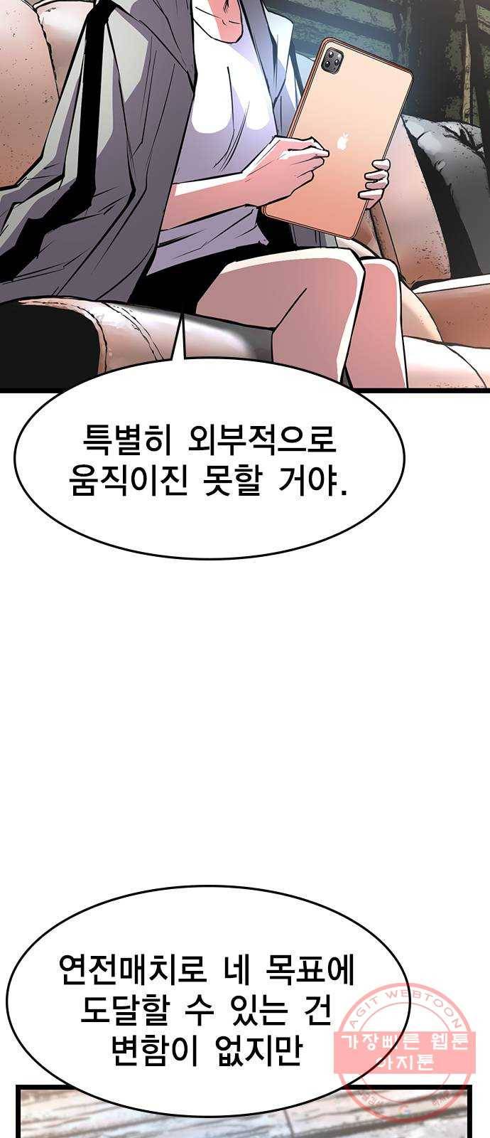 한림체육관 84화 29