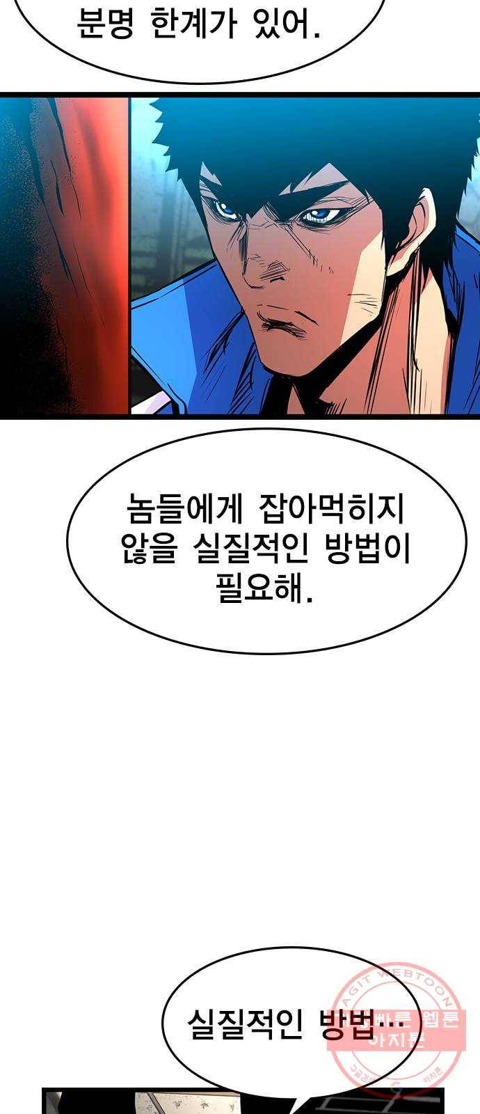한림체육관 84화 31
