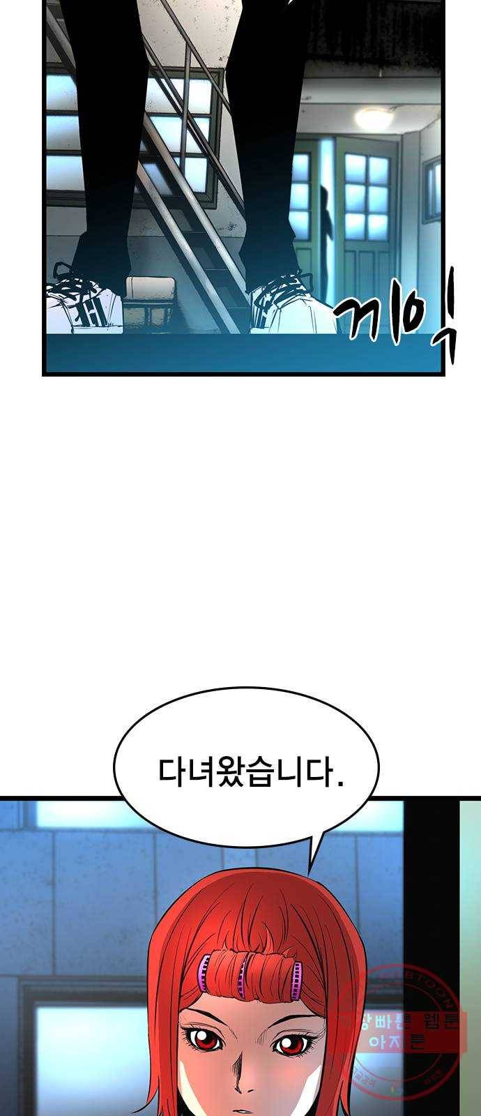 한림체육관 84화 32