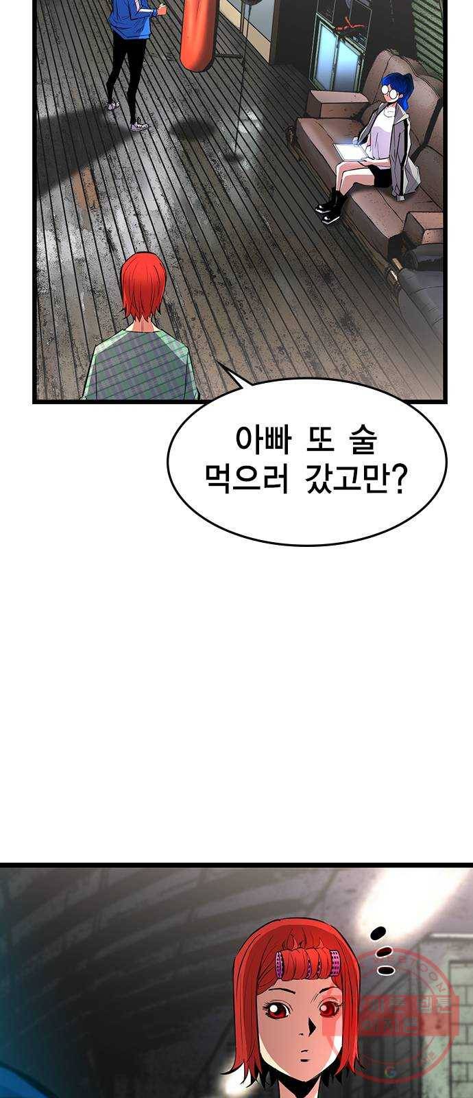 한림체육관 84화 34