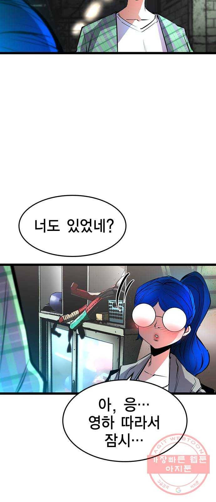 한림체육관 84화 35