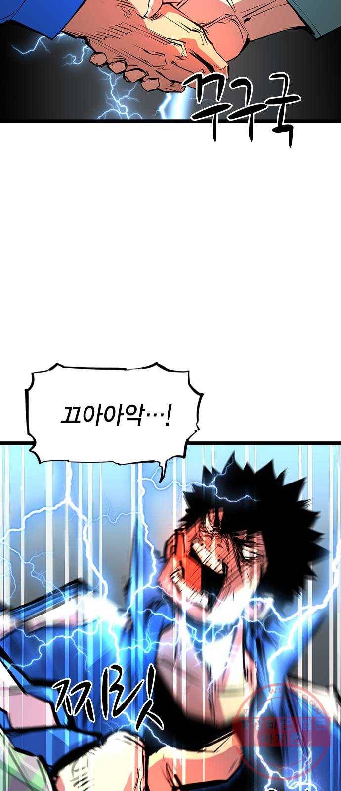 한림체육관 84화 41