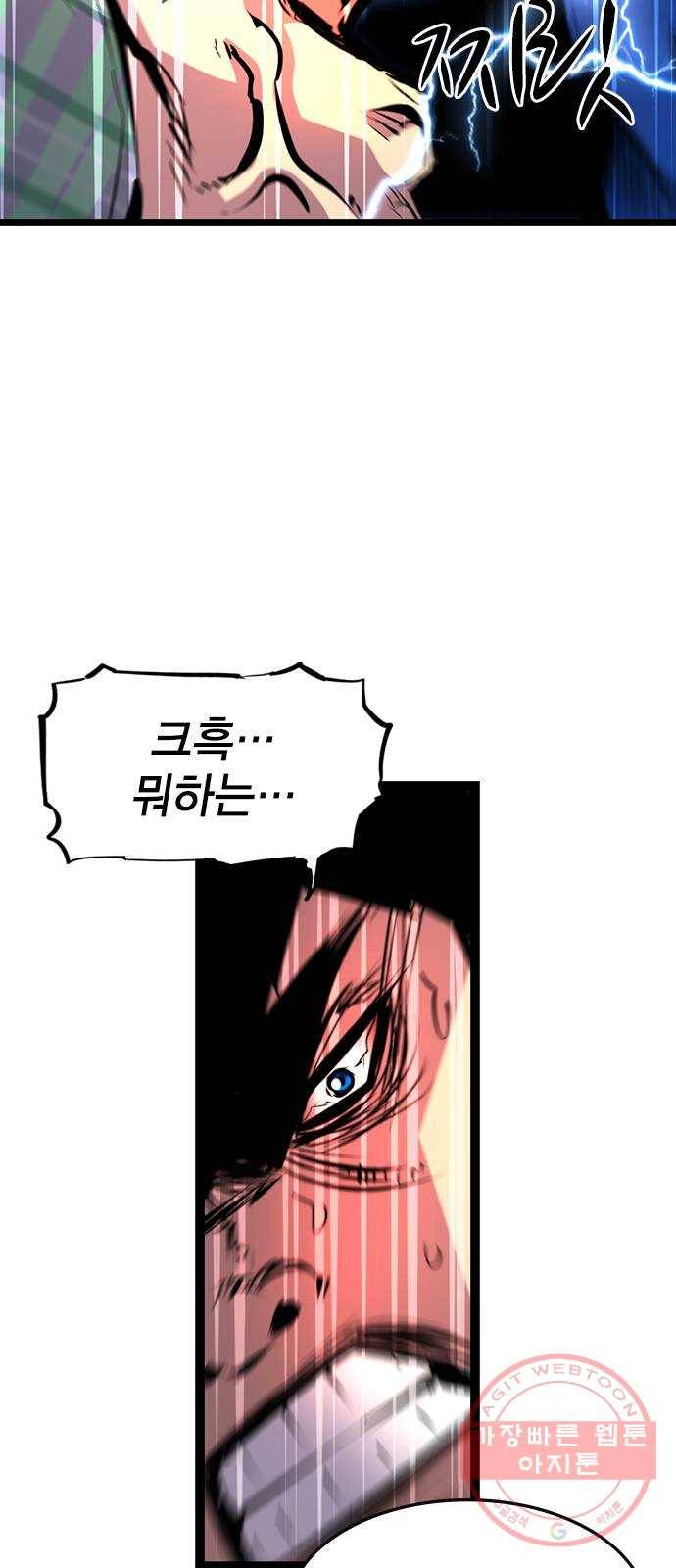 한림체육관 84화 42