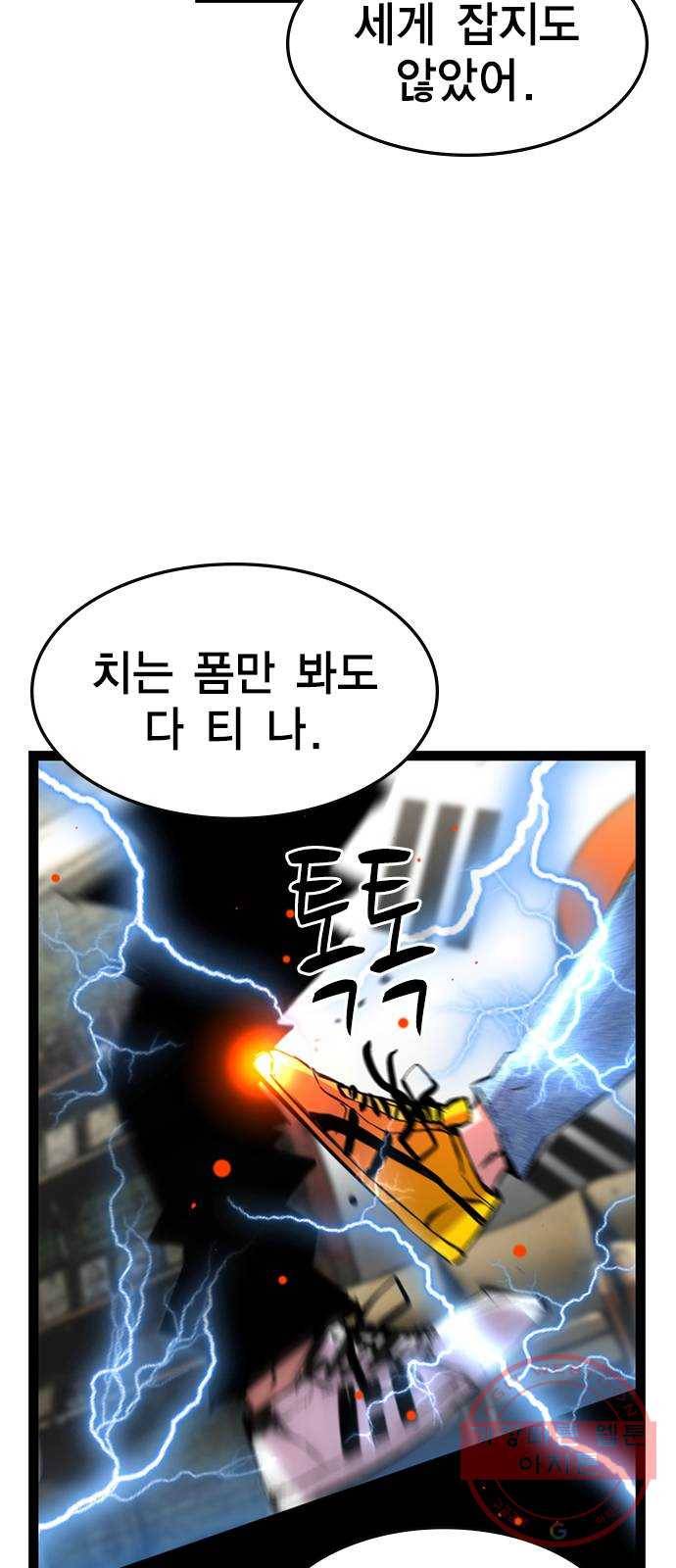 한림체육관 84화 43