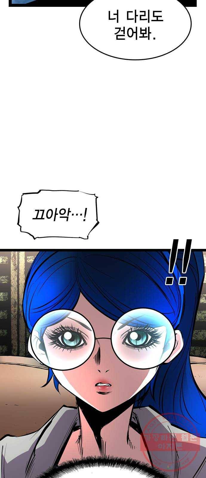 한림체육관 84화 44