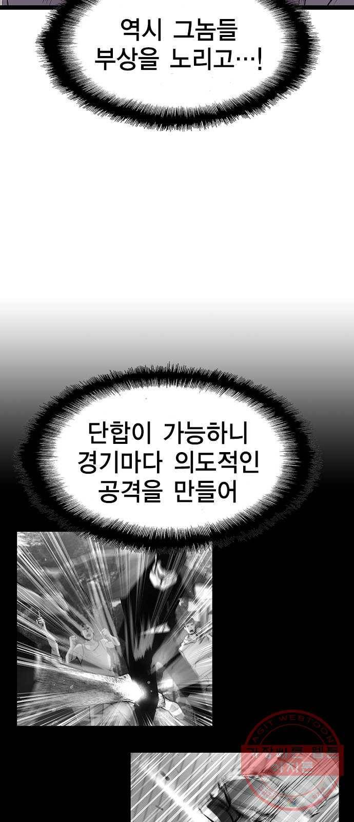 한림체육관 84화 45