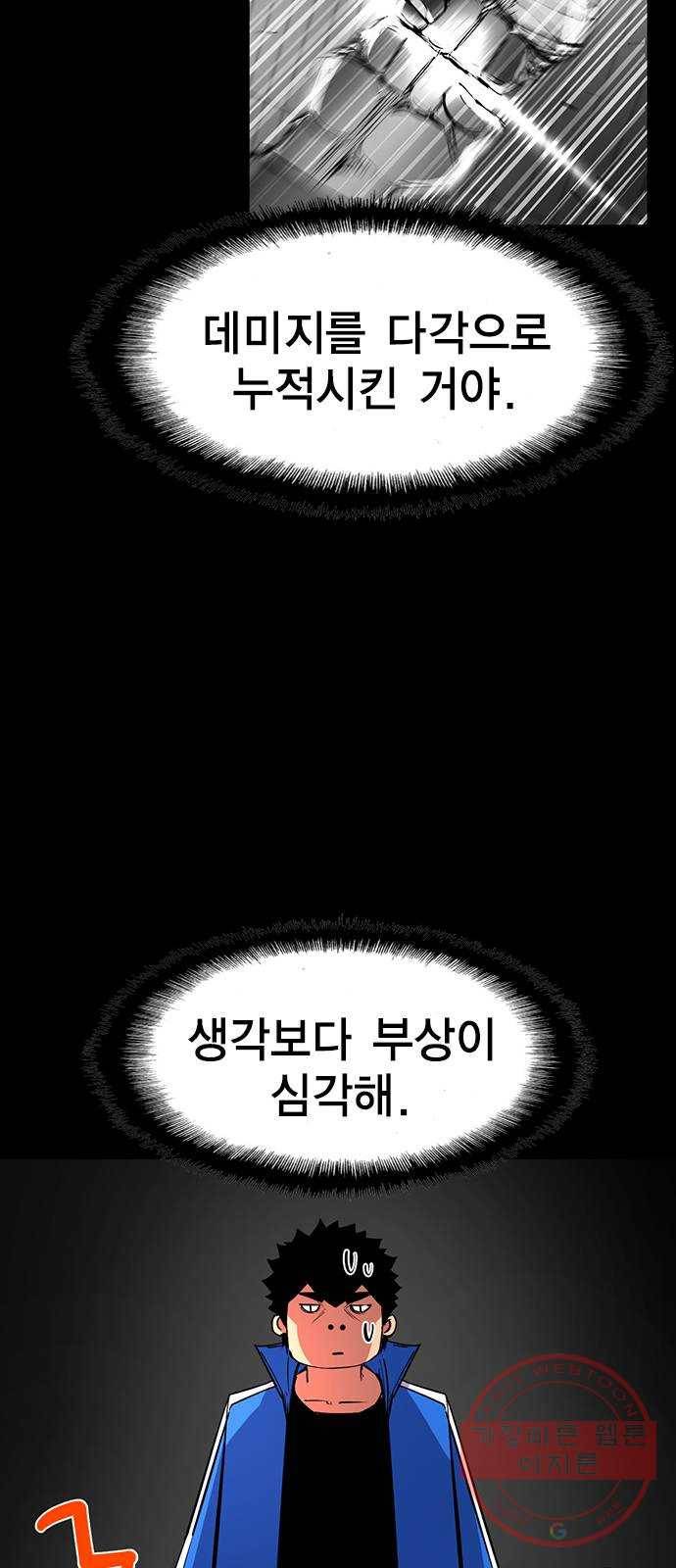 한림체육관 84화 46