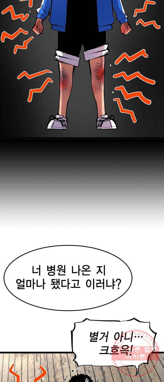 한림체육관 84화 47
