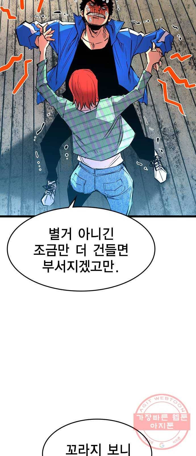 한림체육관 84화 48