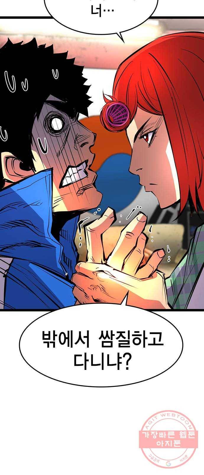 한림체육관 84화 49