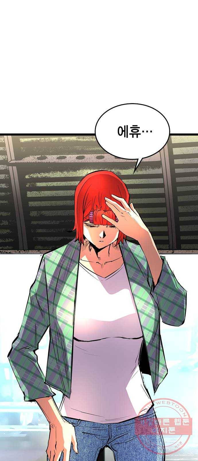 한림체육관 84화 51