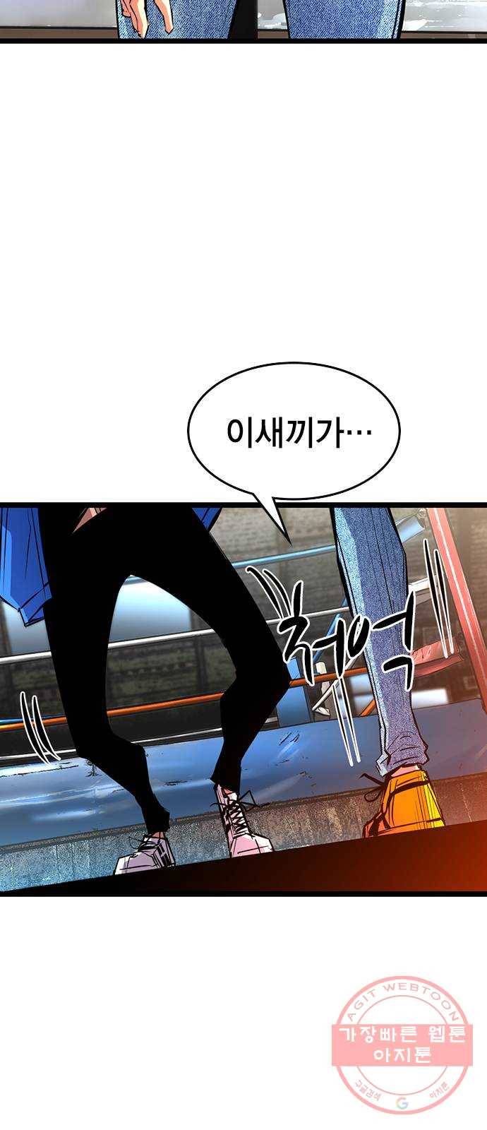 한림체육관 84화 52