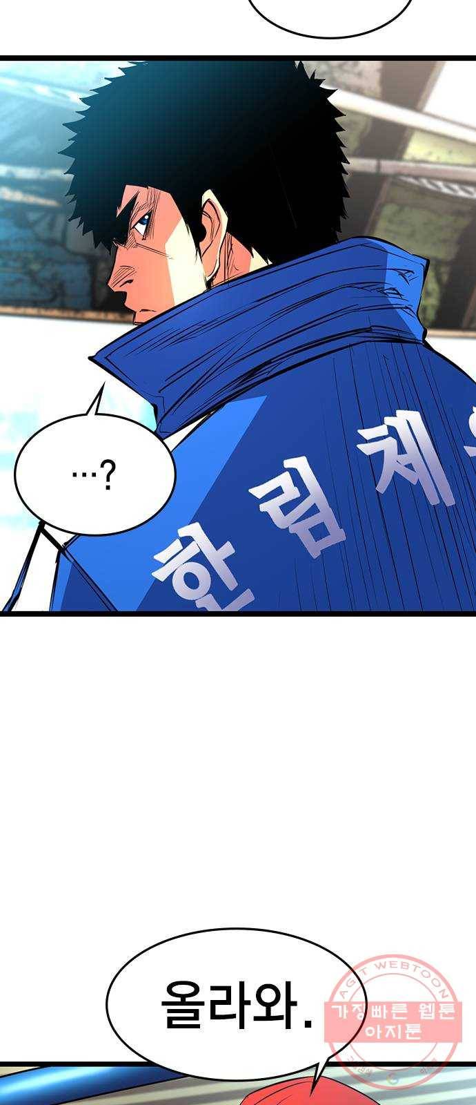 한림체육관 84화 54