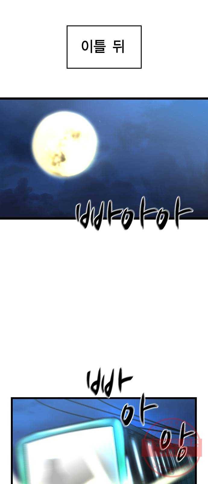 한림체육관 84화 56