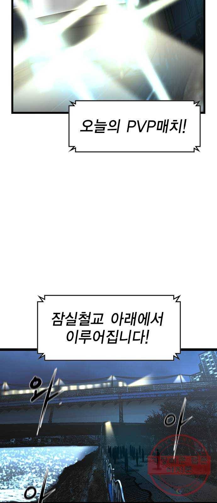 한림체육관 84화 57