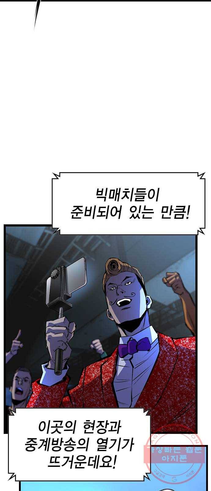 한림체육관 84화 58