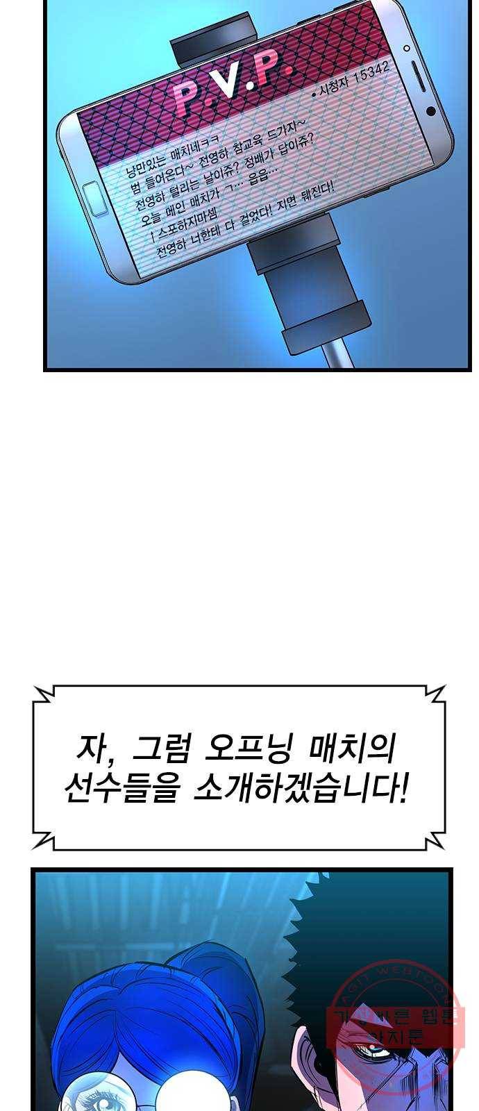 한림체육관 84화 59
