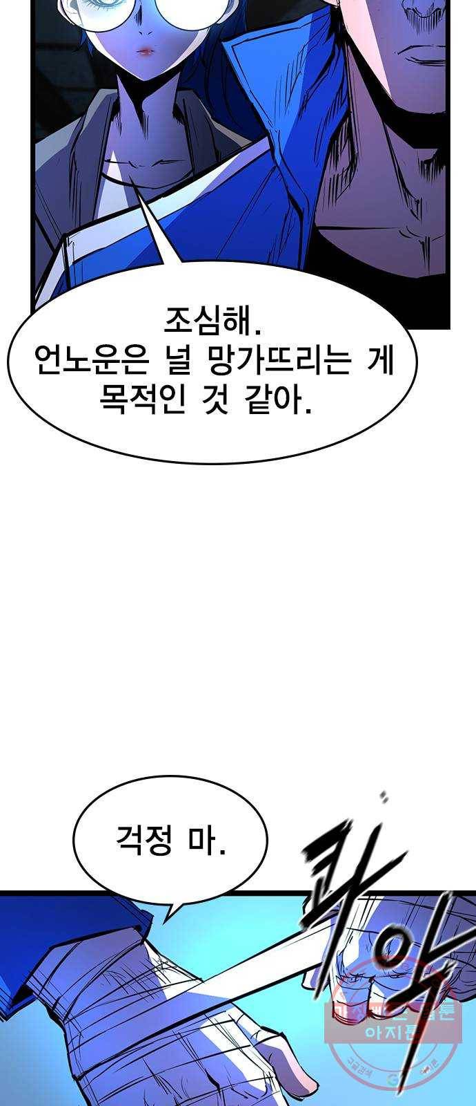 한림체육관 84화 60