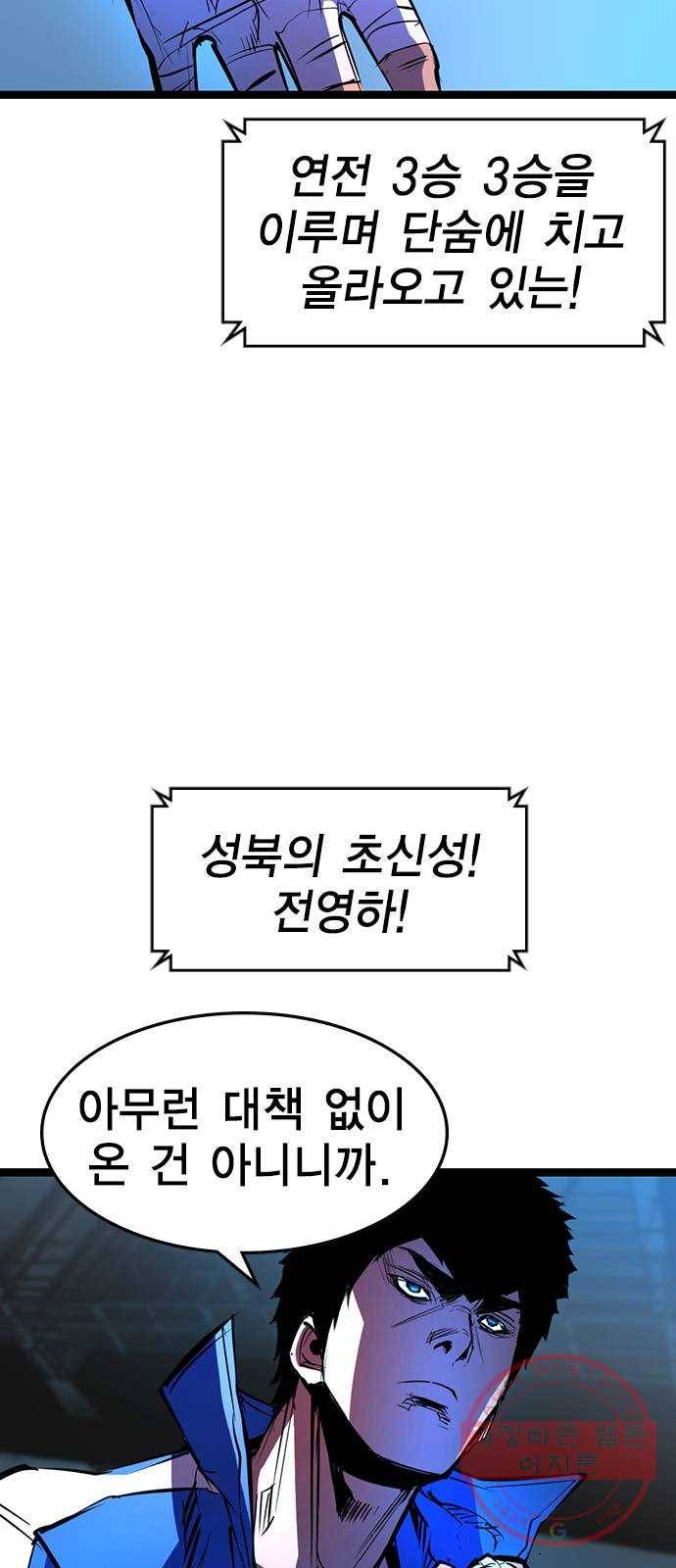 한림체육관 84화 61