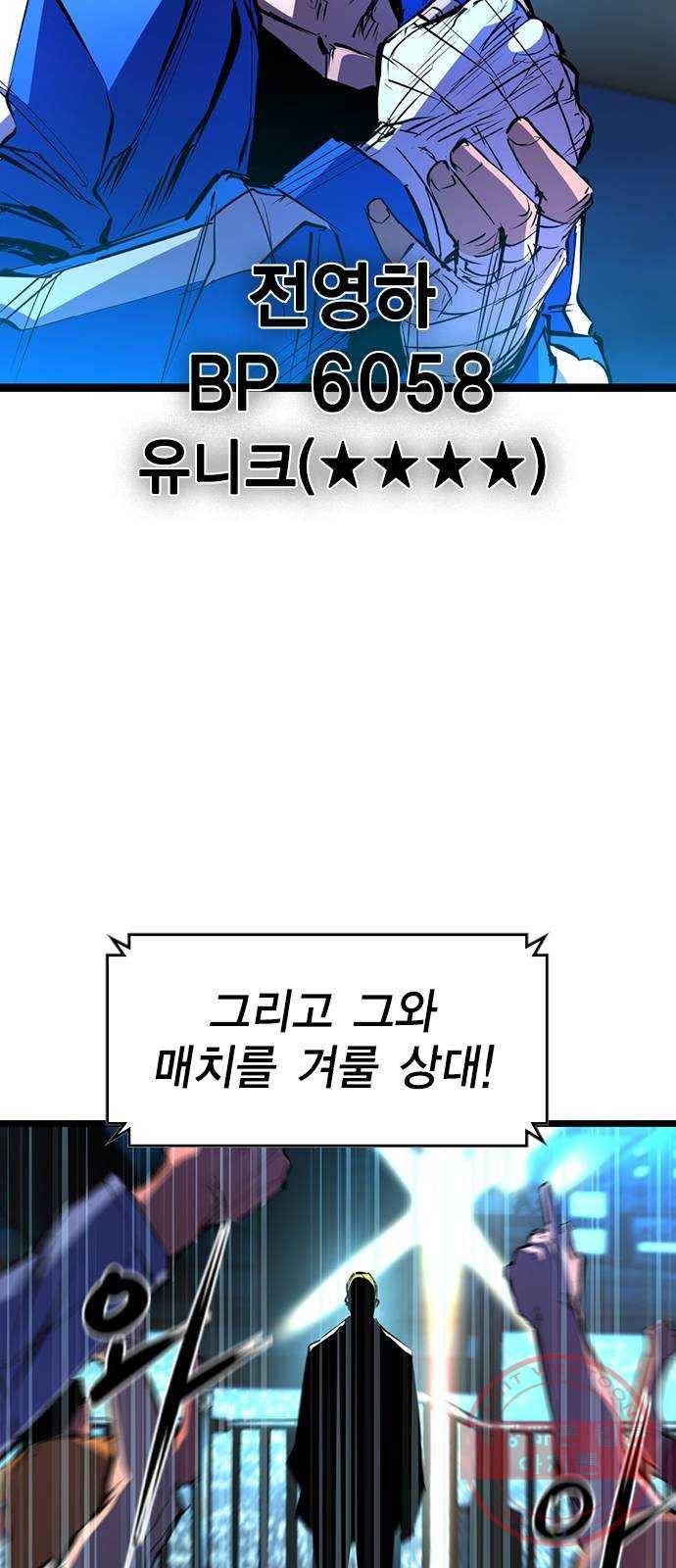 한림체육관 84화 62