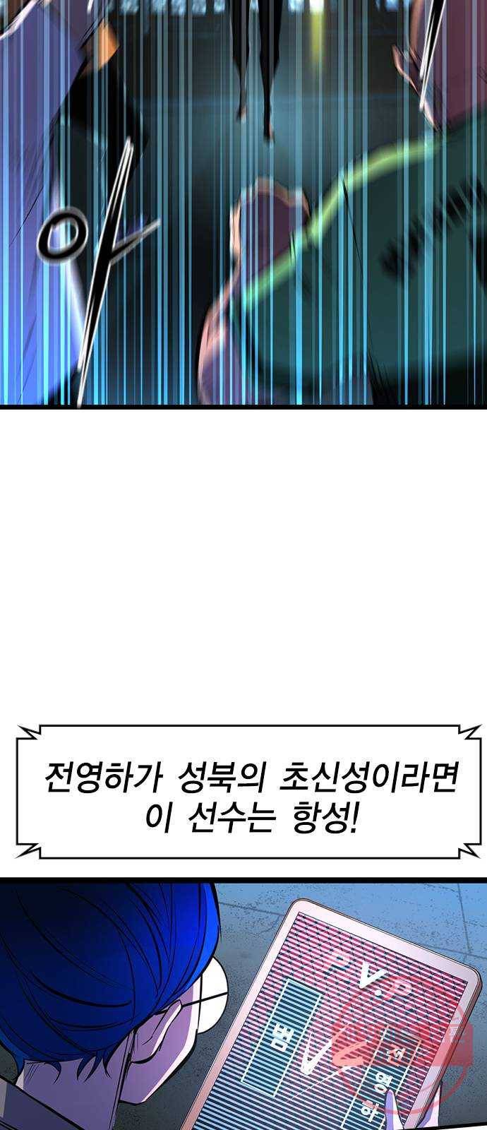 한림체육관 84화 63