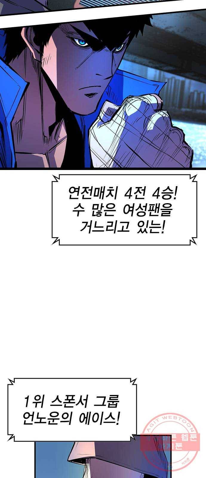 한림체육관 84화 64