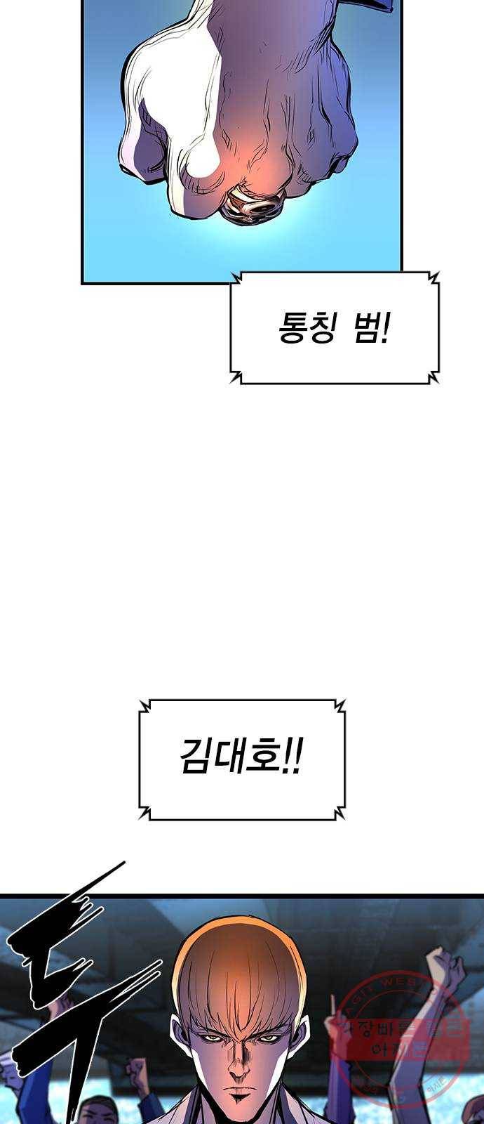 한림체육관 84화 65