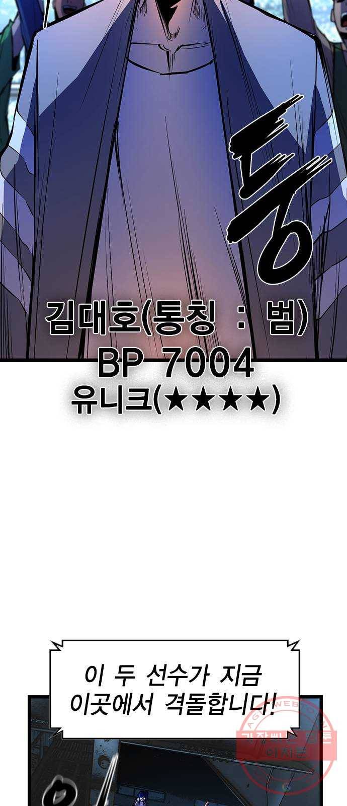 한림체육관 84화 66