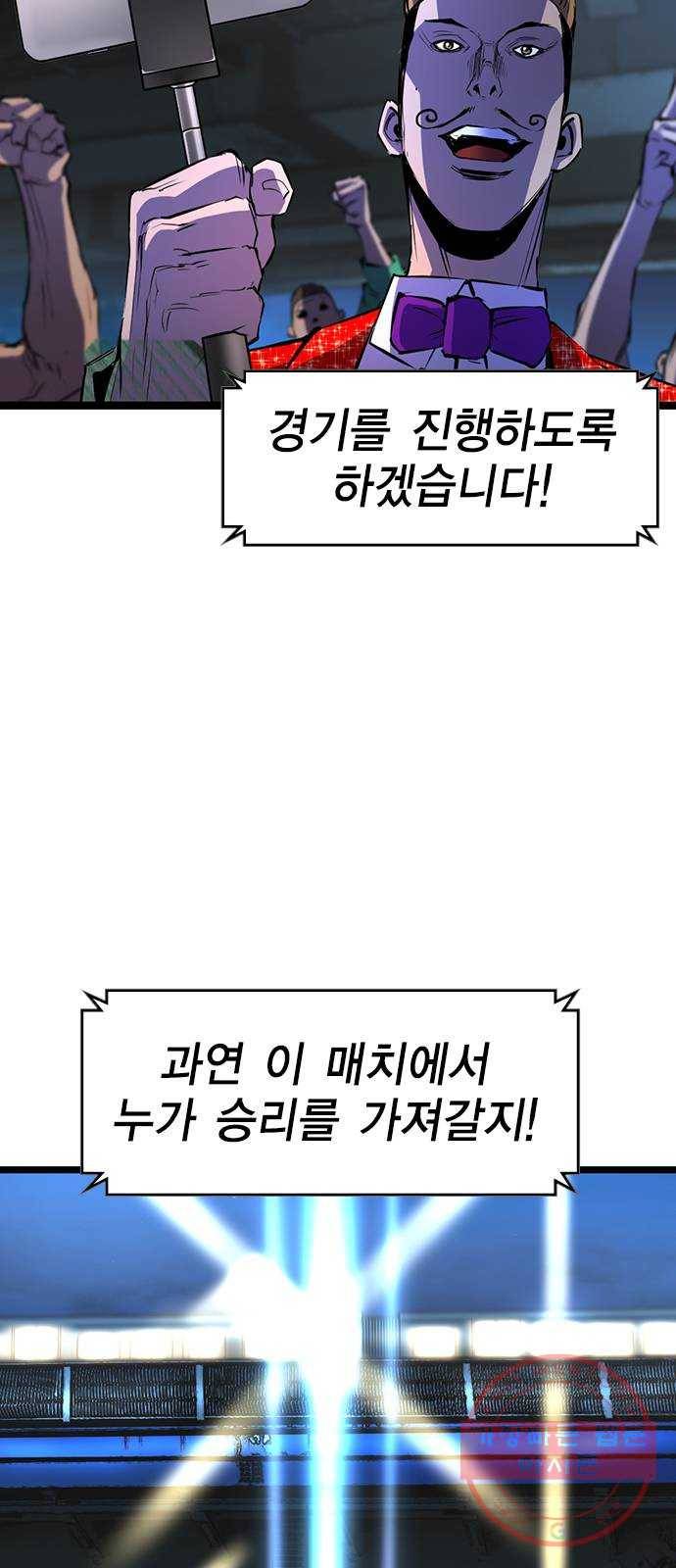 한림체육관 84화 68