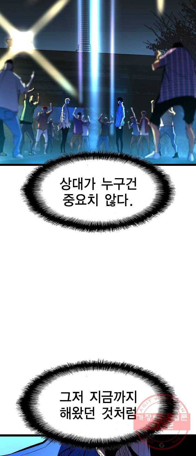 한림체육관 84화 69
