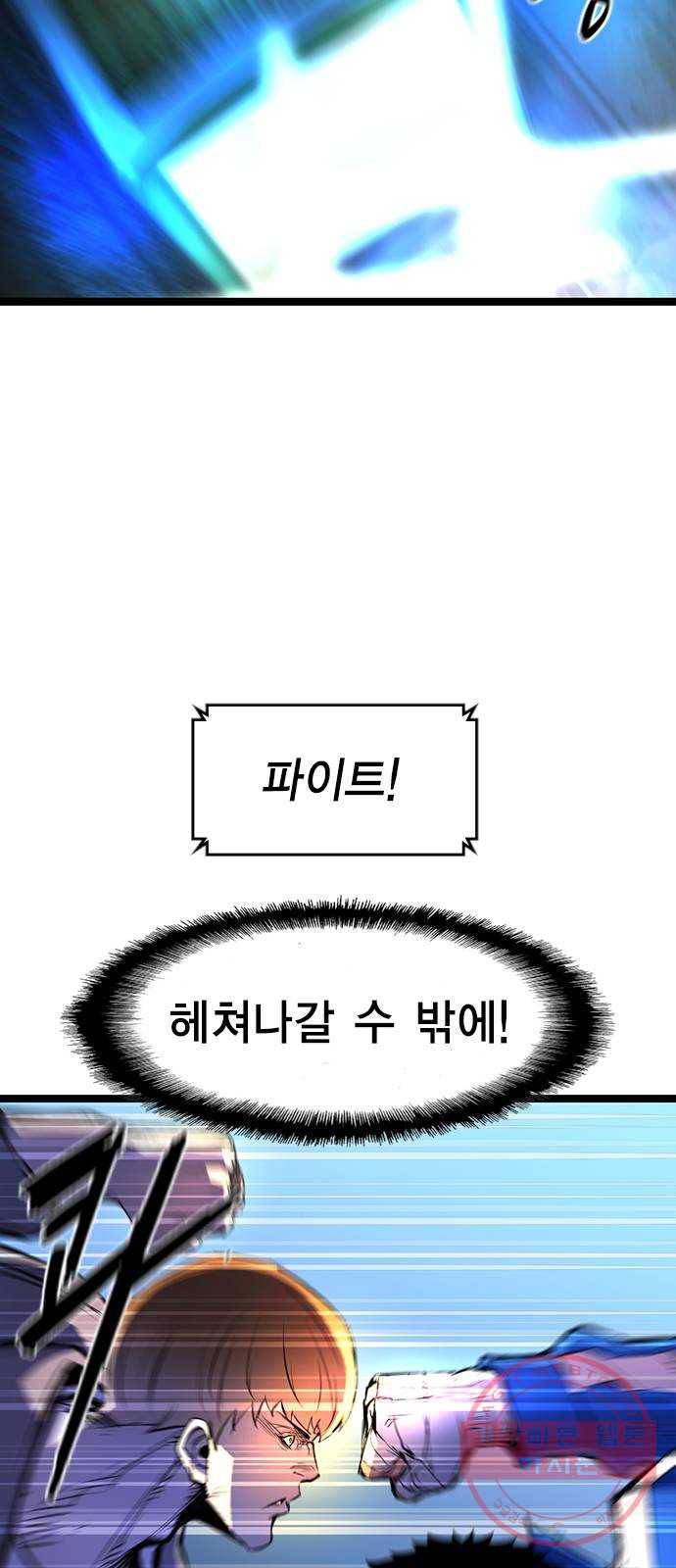 한림체육관 84화 71