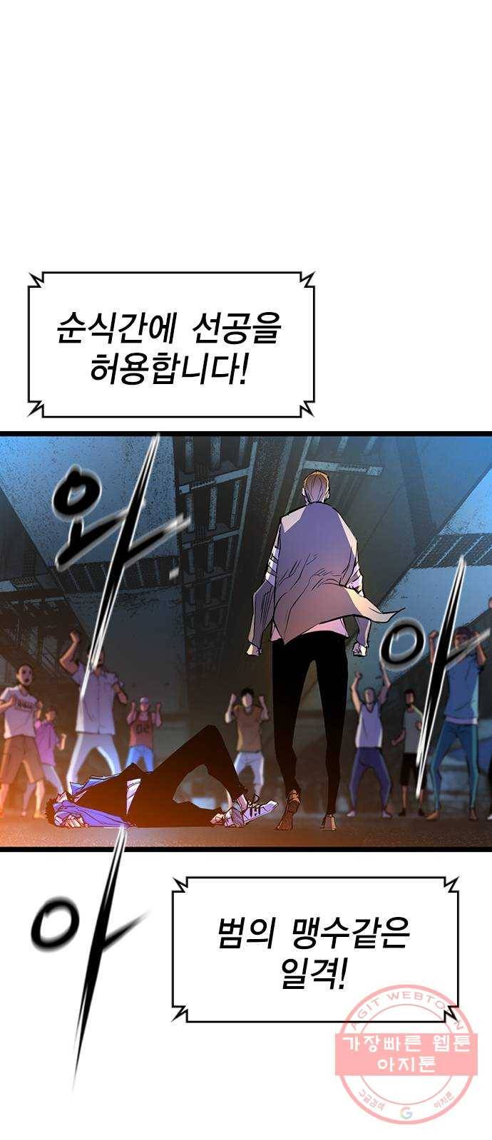 한림체육관 84화 76