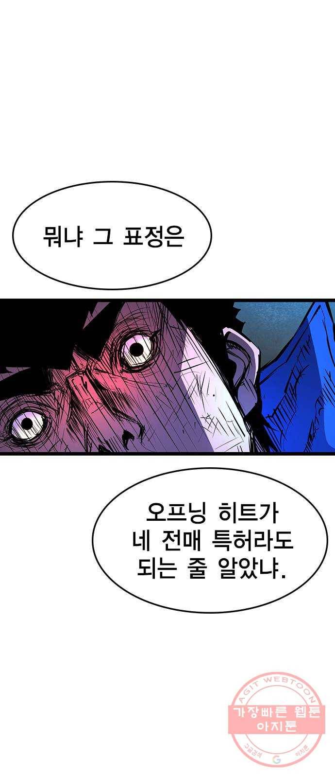 한림체육관 84화 77
