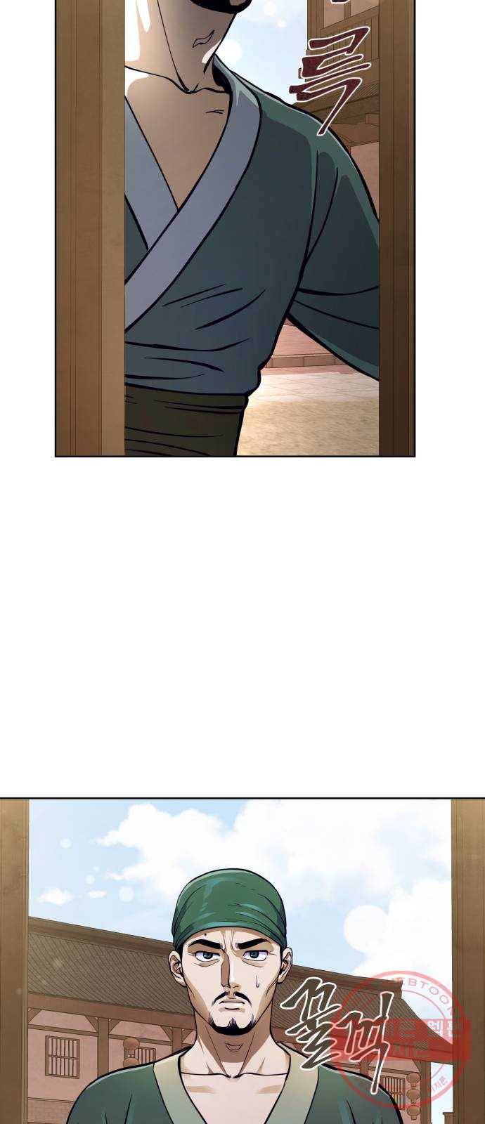 하북팽가 막내아들 11화 6