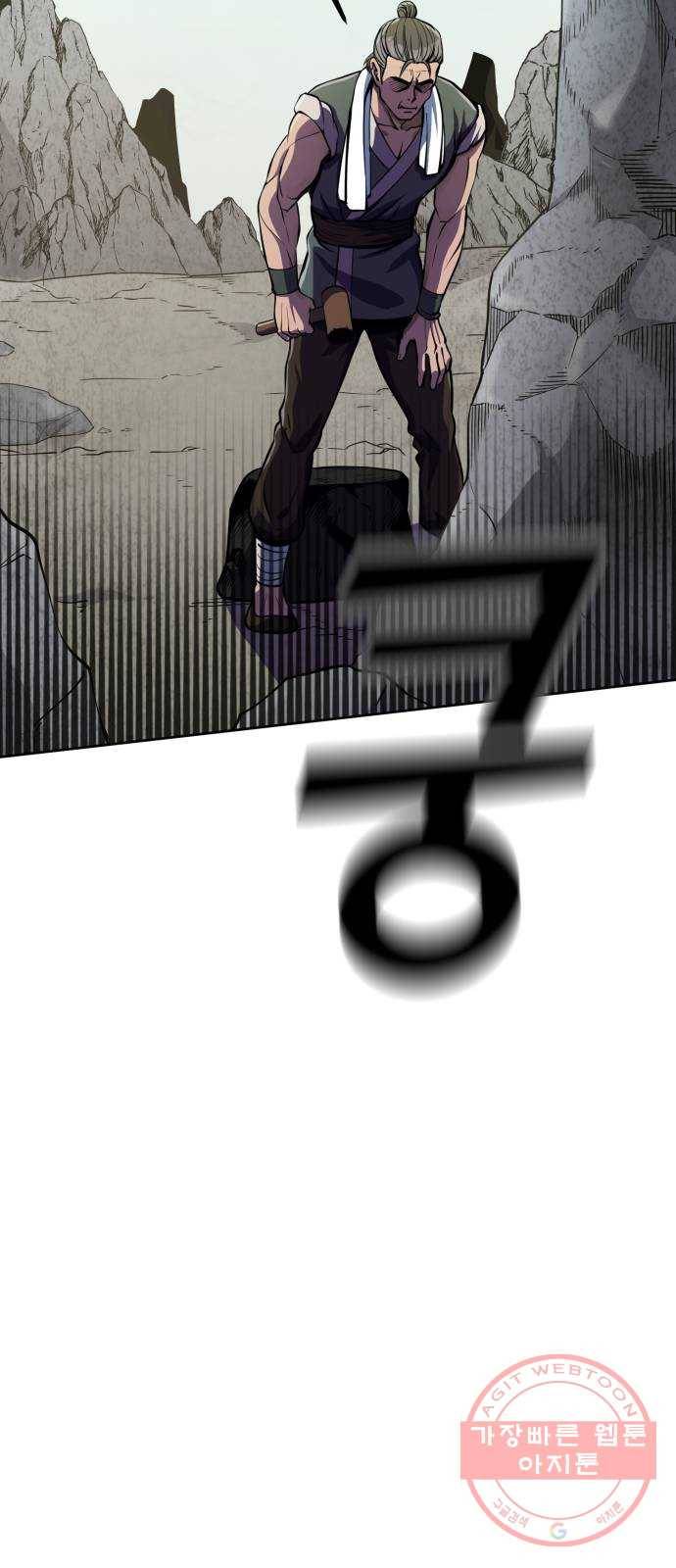 하북팽가 막내아들 11화 76