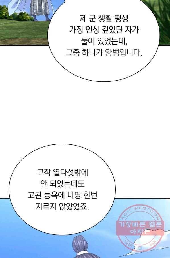 선무제존 153화 3