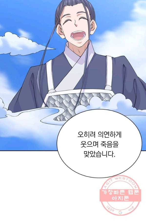 선무제존 153화 4