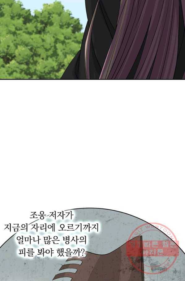 선무제존 153화 6