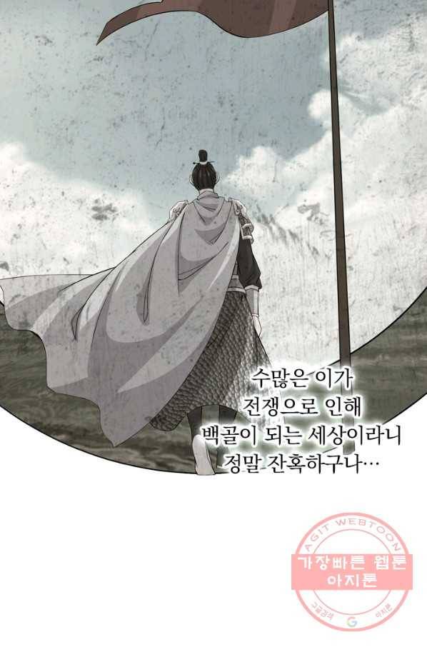 선무제존 153화 7